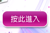 線上交友